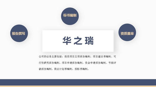 河南华之瑞企业管理咨询 赋能企业发展，打造高效管理体系