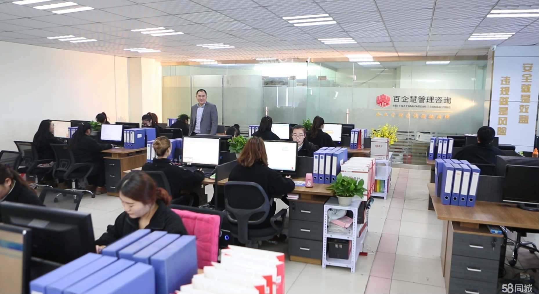 山东百企慧企业管理咨询