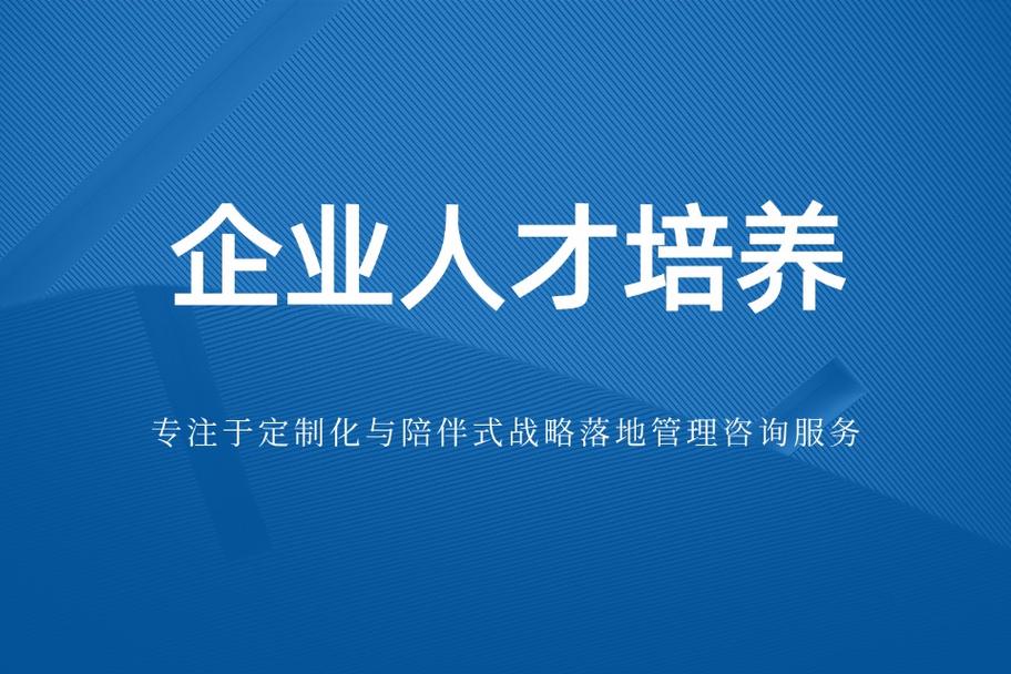 山东企业管理咨询公司推荐,帮助企业解决人效问题